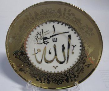 bordje Allah of Mohammed
